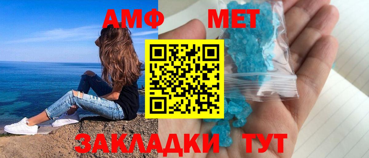 Amphetamine 98%  Вход с VPN  Amphetamine  Чита 