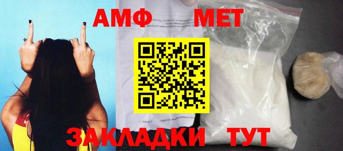 Амфетамин Розовый Чита