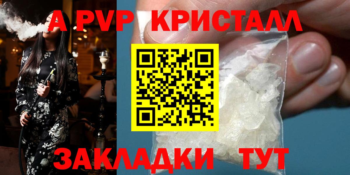 Alpha PVP крисы CK  Вход с VPN  Alpha PVP  Альфа ПВП кристаллы  Чита 