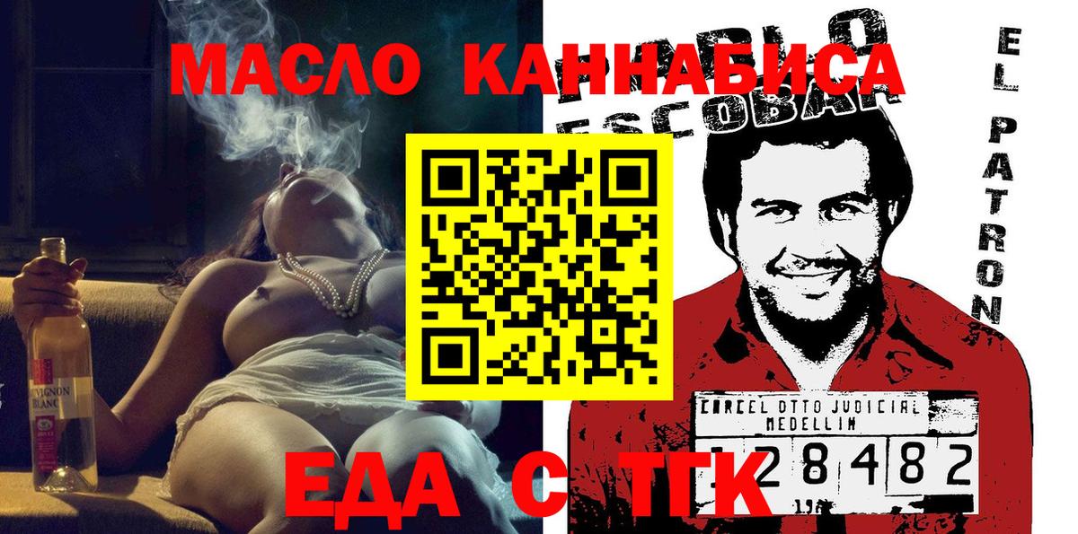 Cannafood конопля  Вход с VPN  Чита 