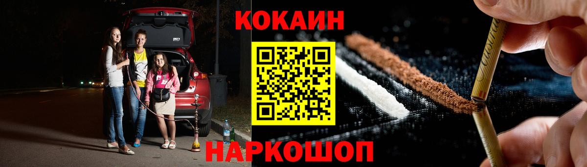 Cocaine FishScale  где продают   Вход с VPN  Чита  Кокаин Fish Scale 