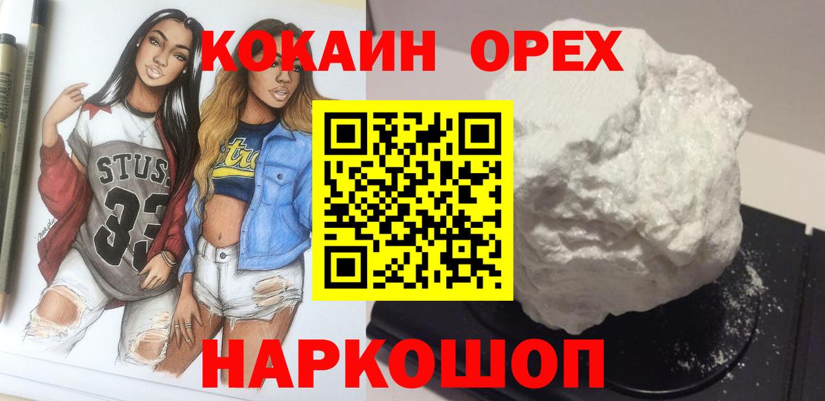 КОКАИН VHQ Чита