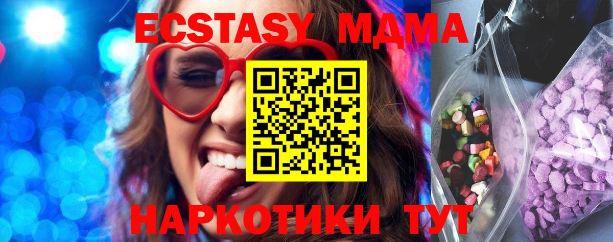 ЭКСТАЗИ TESLA Чита