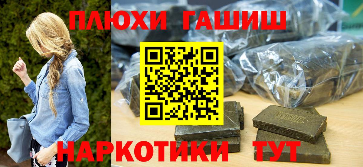 Гашиш хэш Чита