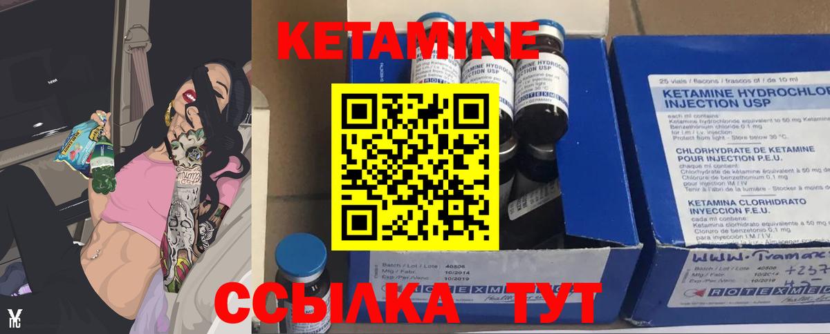 Кетамин ketamine  Вход с VPN  Чита 