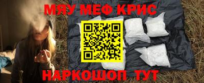 мефедрон Коммунар