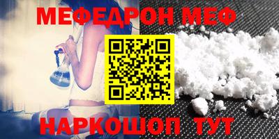 мефедрон Коммунар