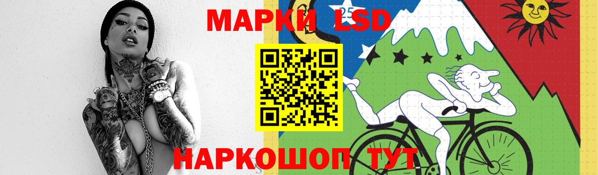 ЛСД экстази кислота Чита