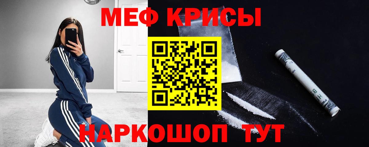 Меф мука  МЕФ  Чита  МЯУ-МЯУ мука  Вход с VPN 
