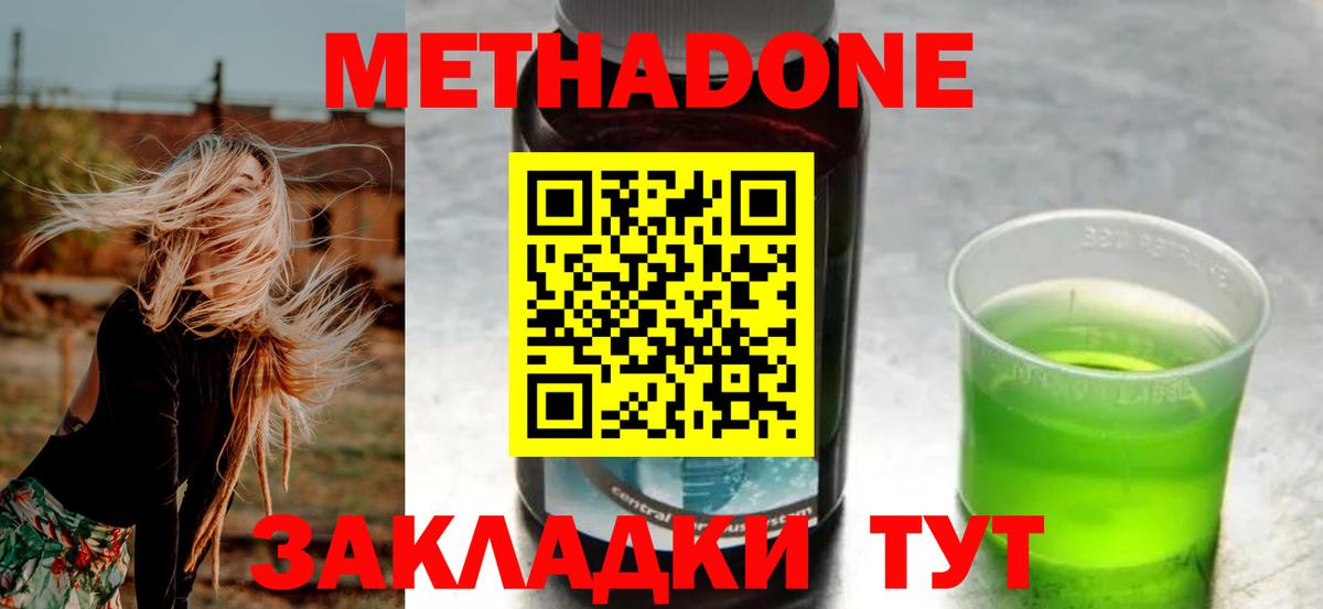 МЕТАДОН VHQ Чита