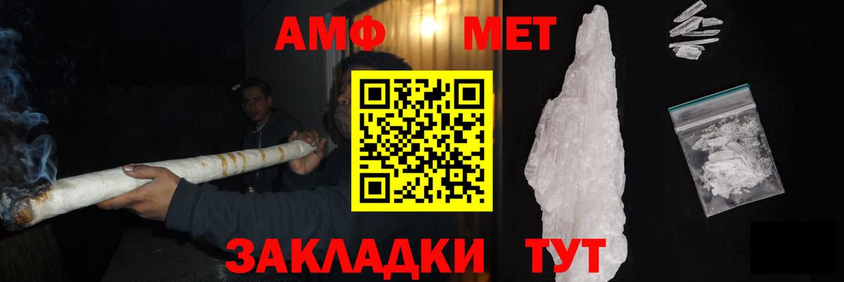 Метамфетамин Methamphetamine Чита