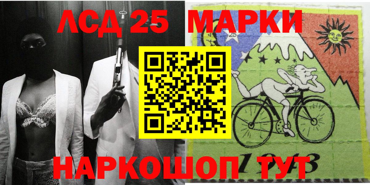 Марки N-bome 1500мкг Чита